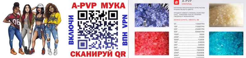 дарнет шоп  Кукмор  Альфа ПВП VHQ 