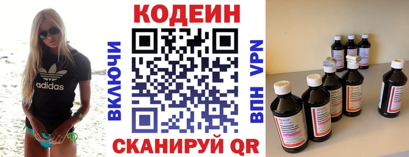 Кодеин Purple Drank  где найти   OMG ТОР  Кукмор 