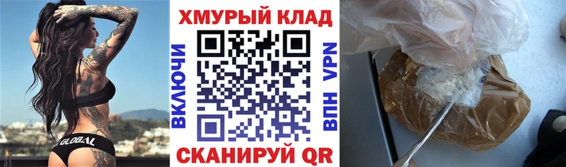 купить наркотик Кукмор ГЕРОИН хмурый