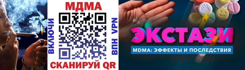 MDMA молли  Кукмор 