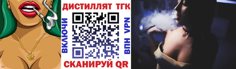Дистиллят ТГК гашишное масло  что такое наркотик  Кукмор 